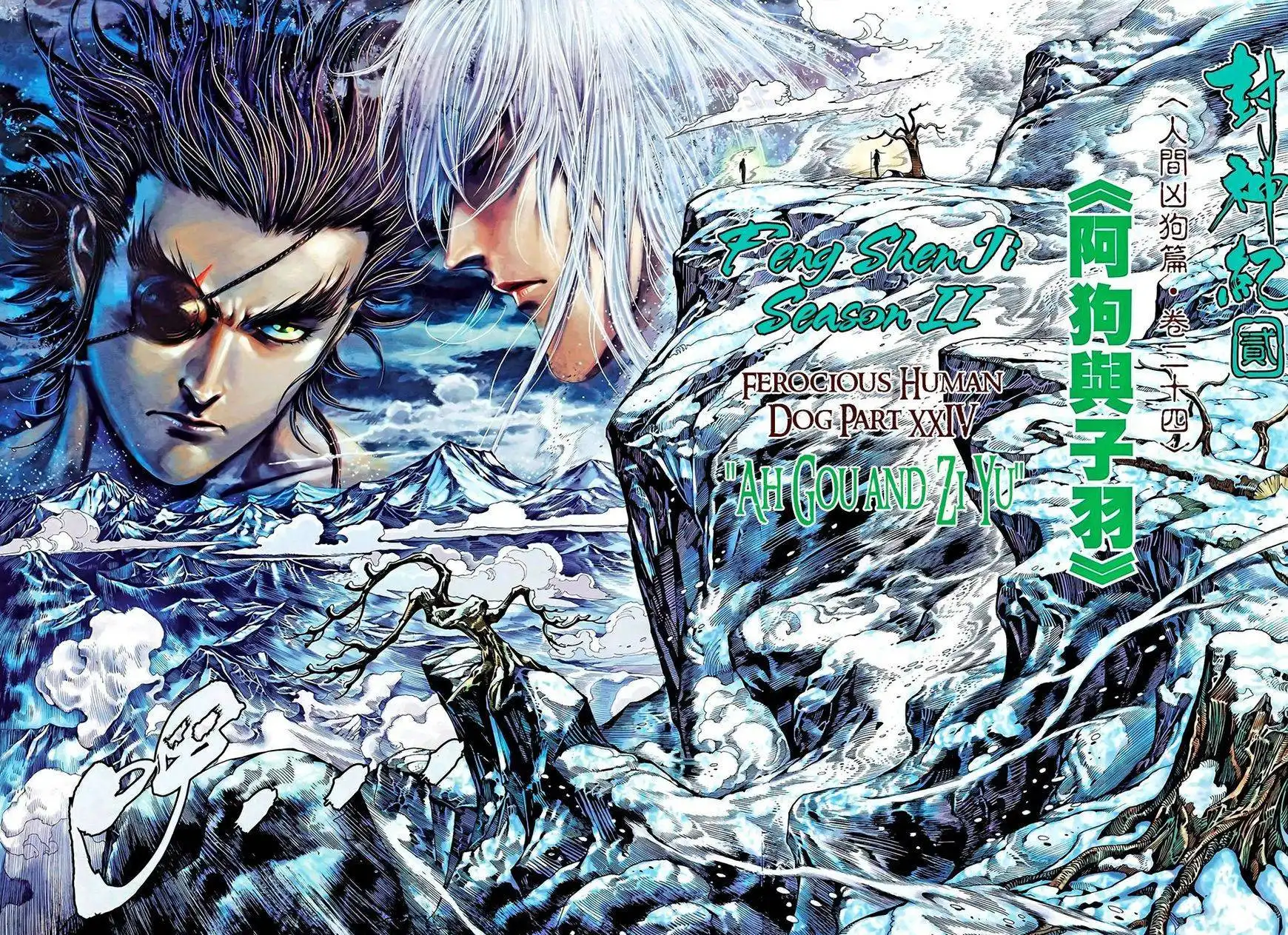 Feng Shen Ji Chapter 101 3